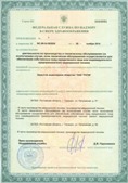 Аппарат СКЭНАР-1-НТ (исполнение 01)  купить в Усть-илимске